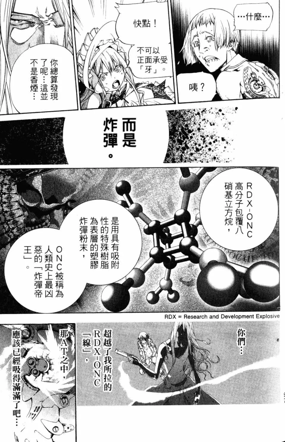 第31卷 第99页