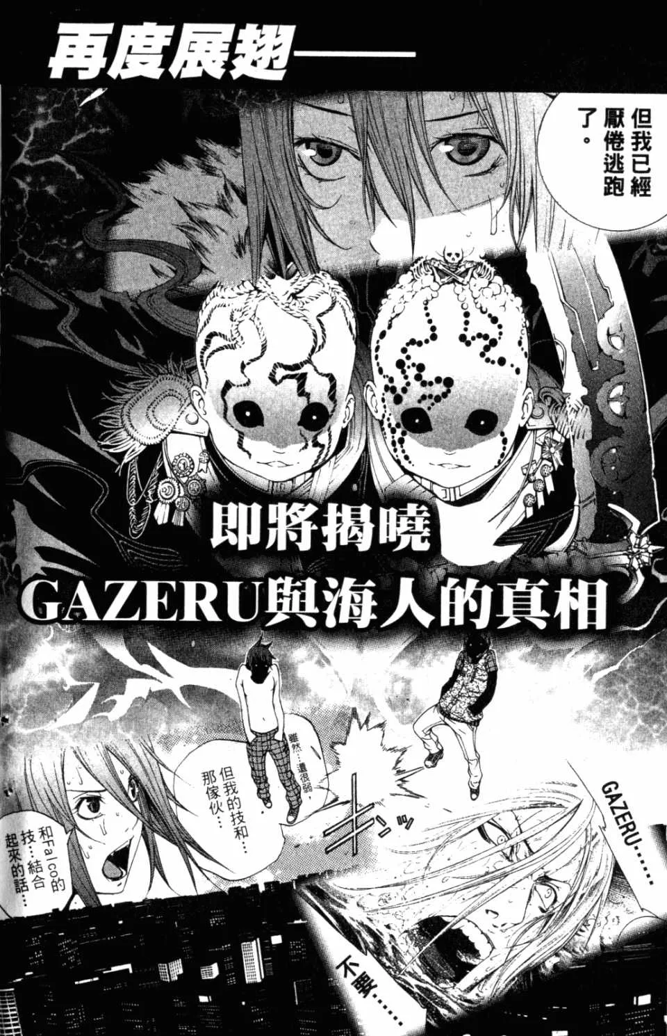 第31卷 第193页