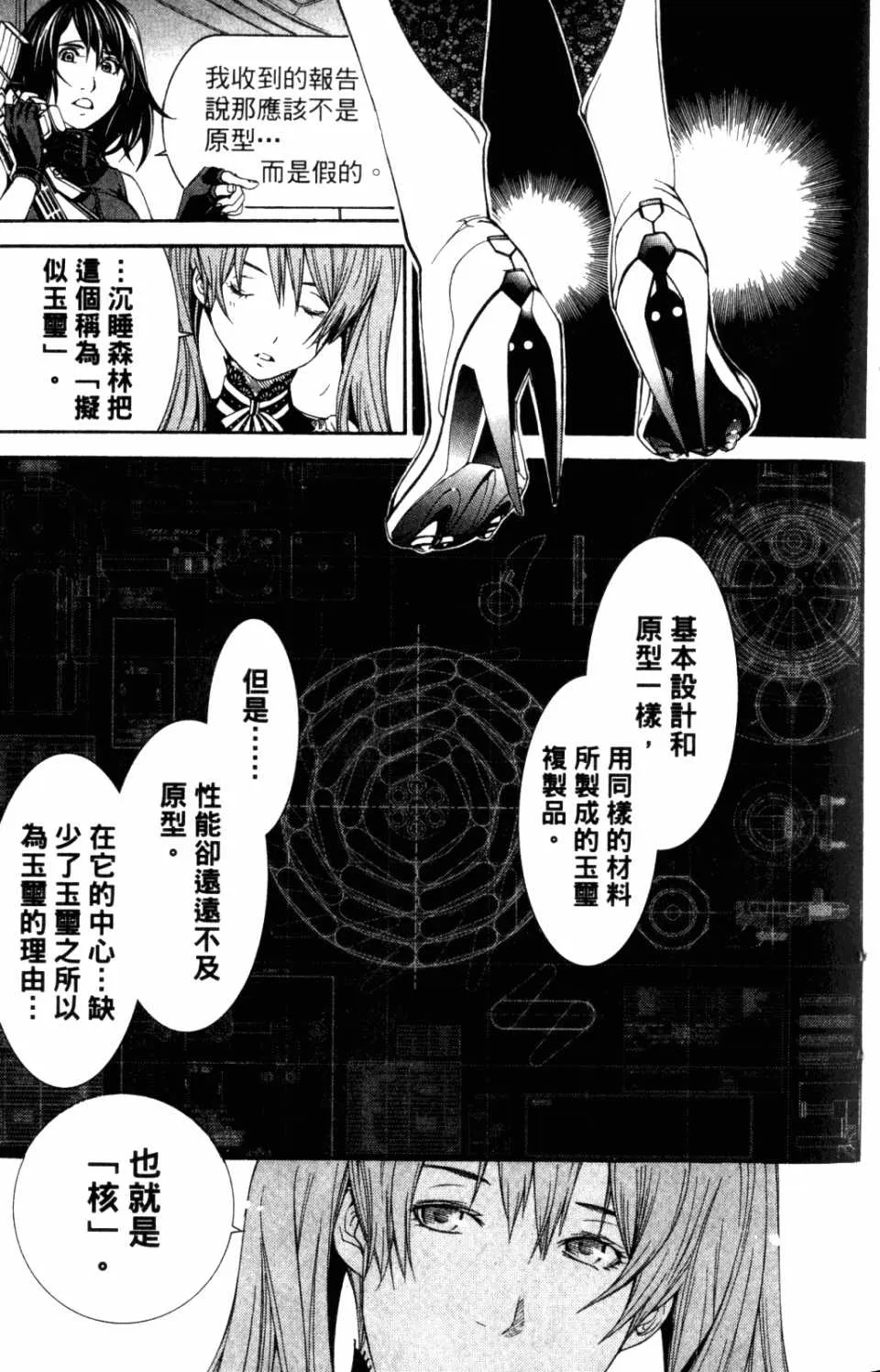 第31卷 第72页