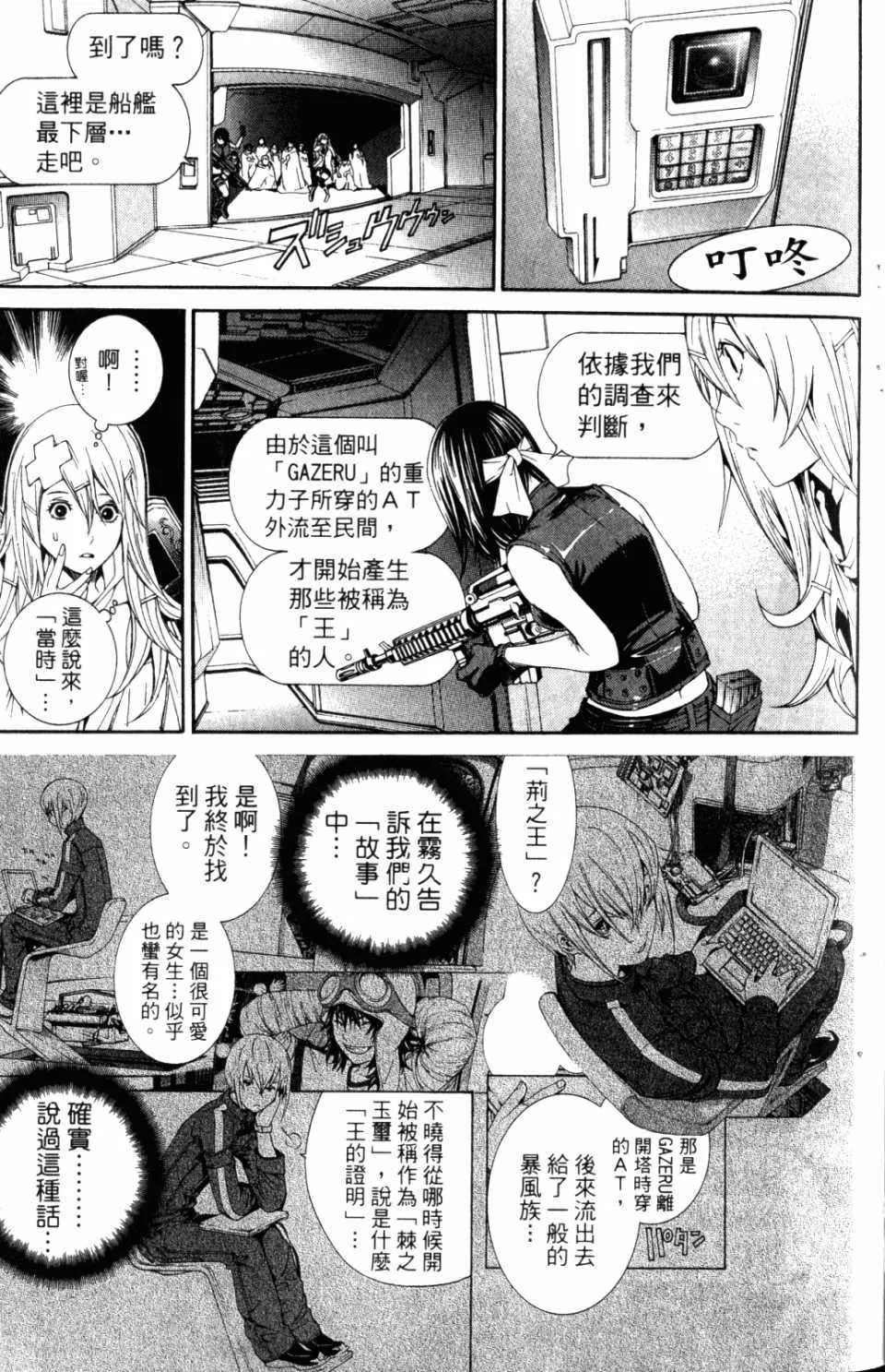 第31卷 第76页