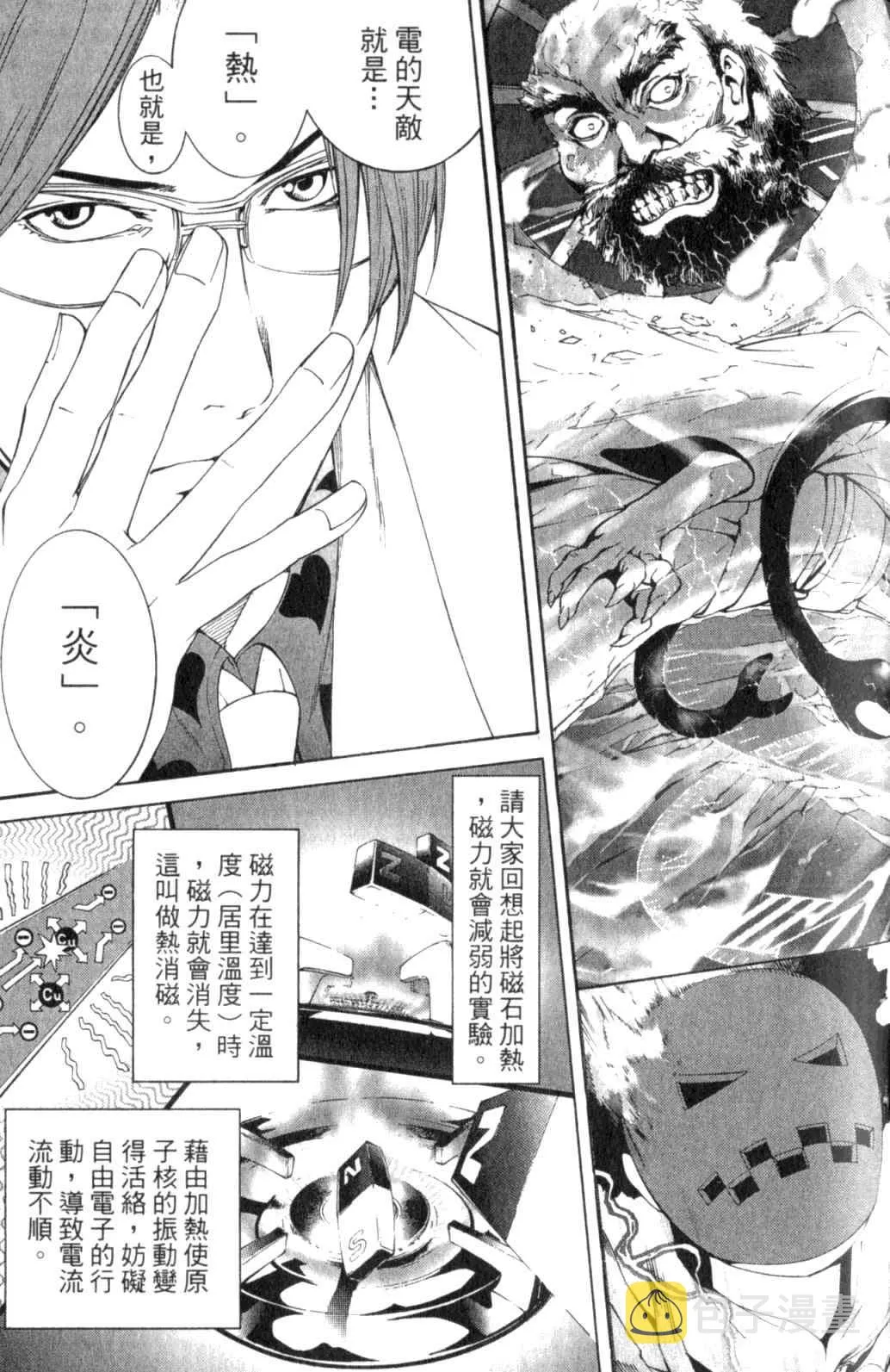 第29卷 第74页