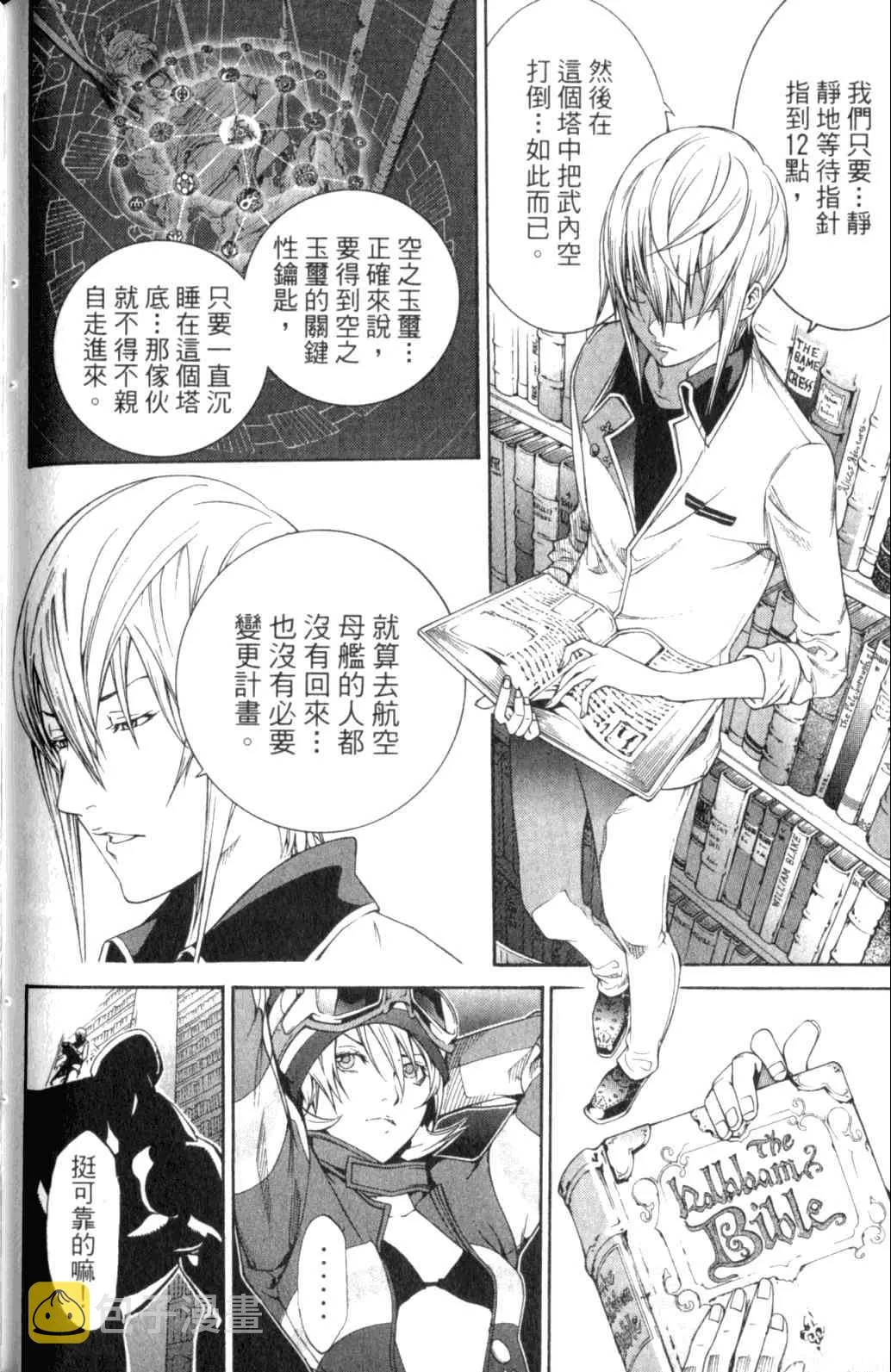 第29卷 第106页