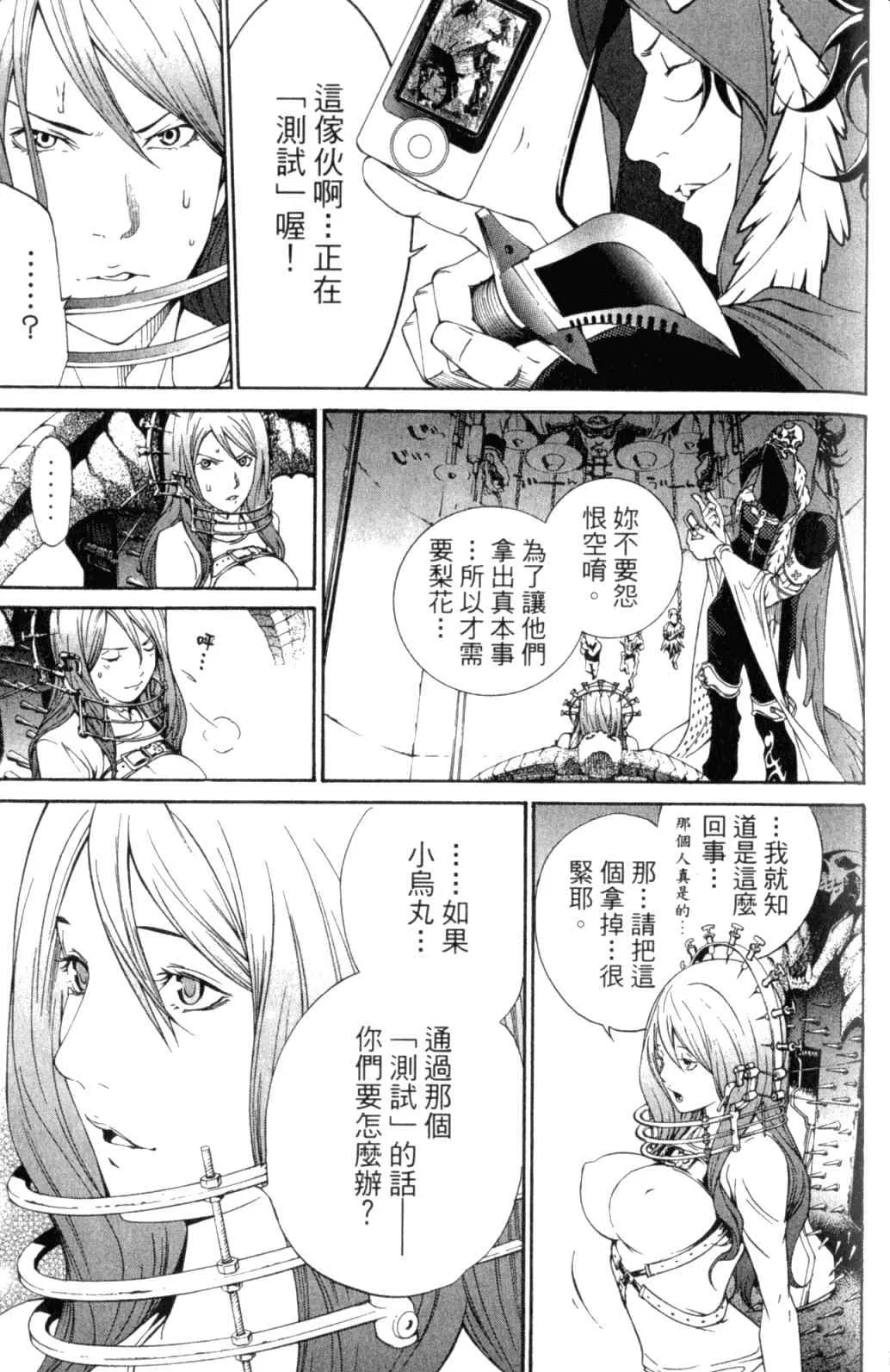 第29卷 第113页
