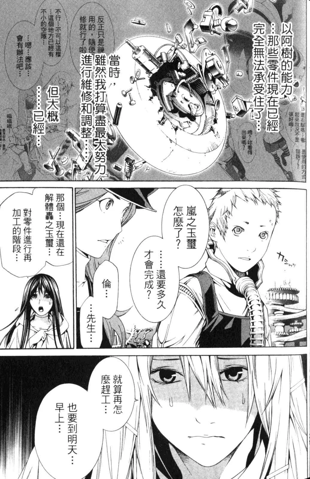 第28卷 第133页