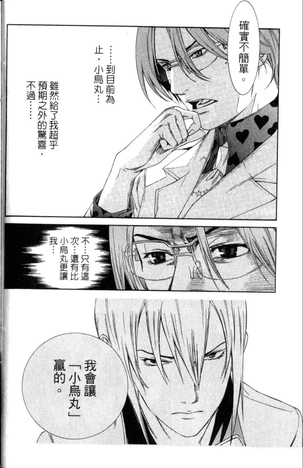 第28卷 第29页