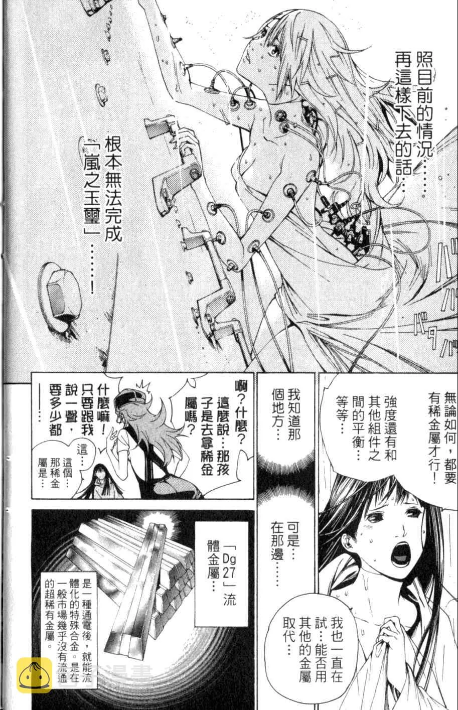 第26卷 第21页