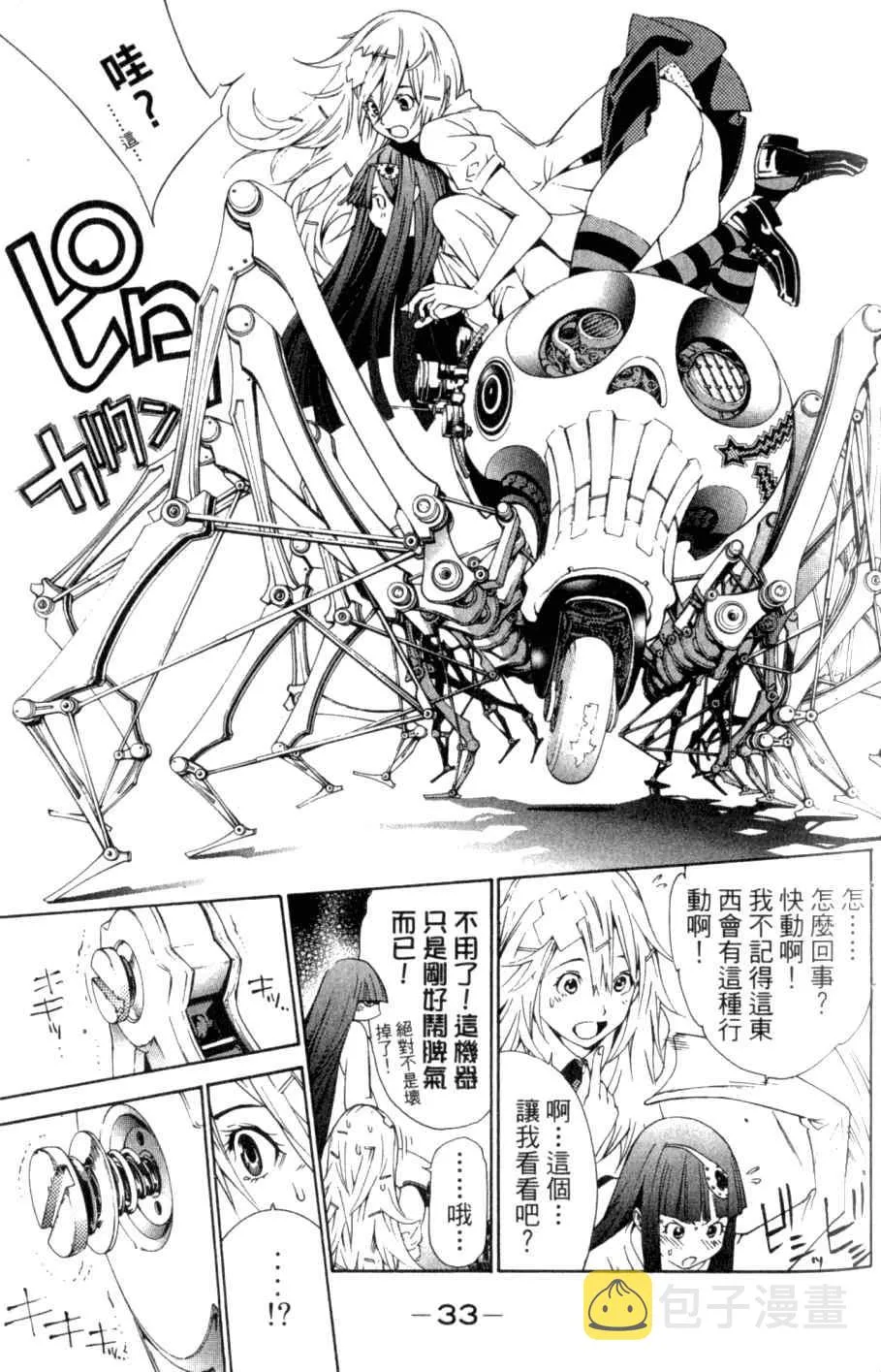 第26卷 第36页