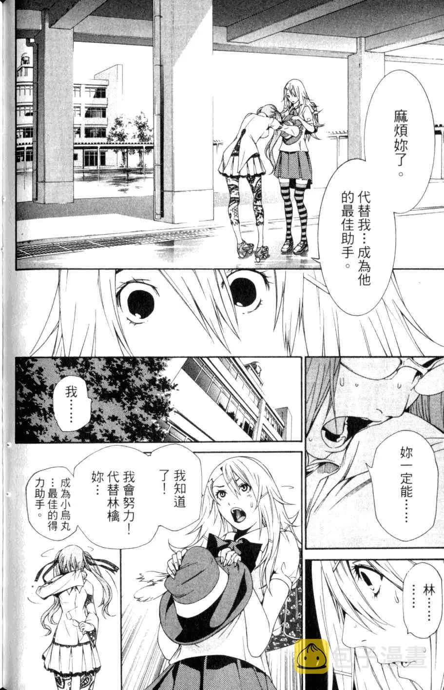 第26卷 第112页
