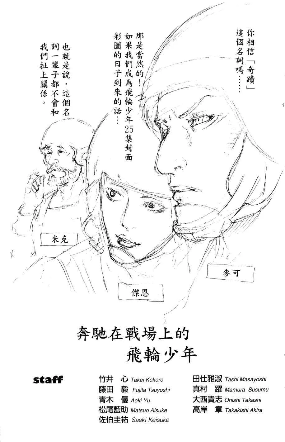 第25卷 第193页