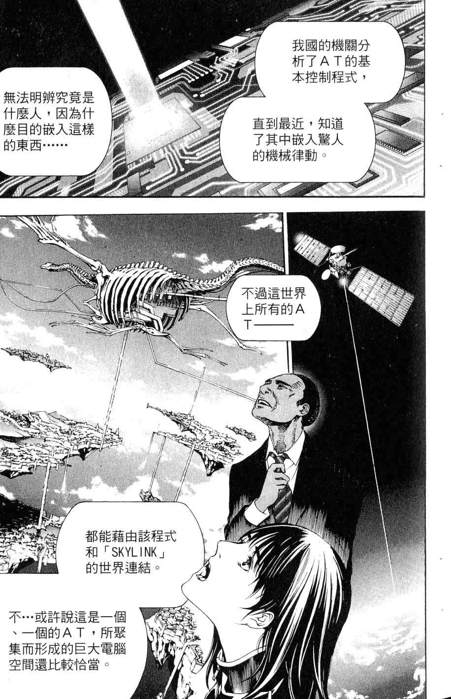 第25卷 第24页
