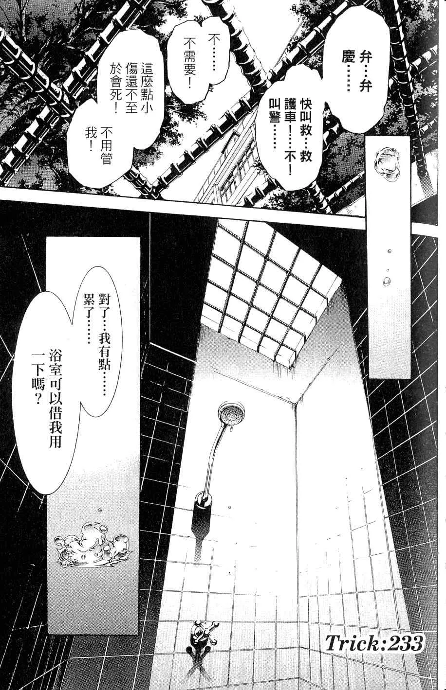 第25卷 第103页