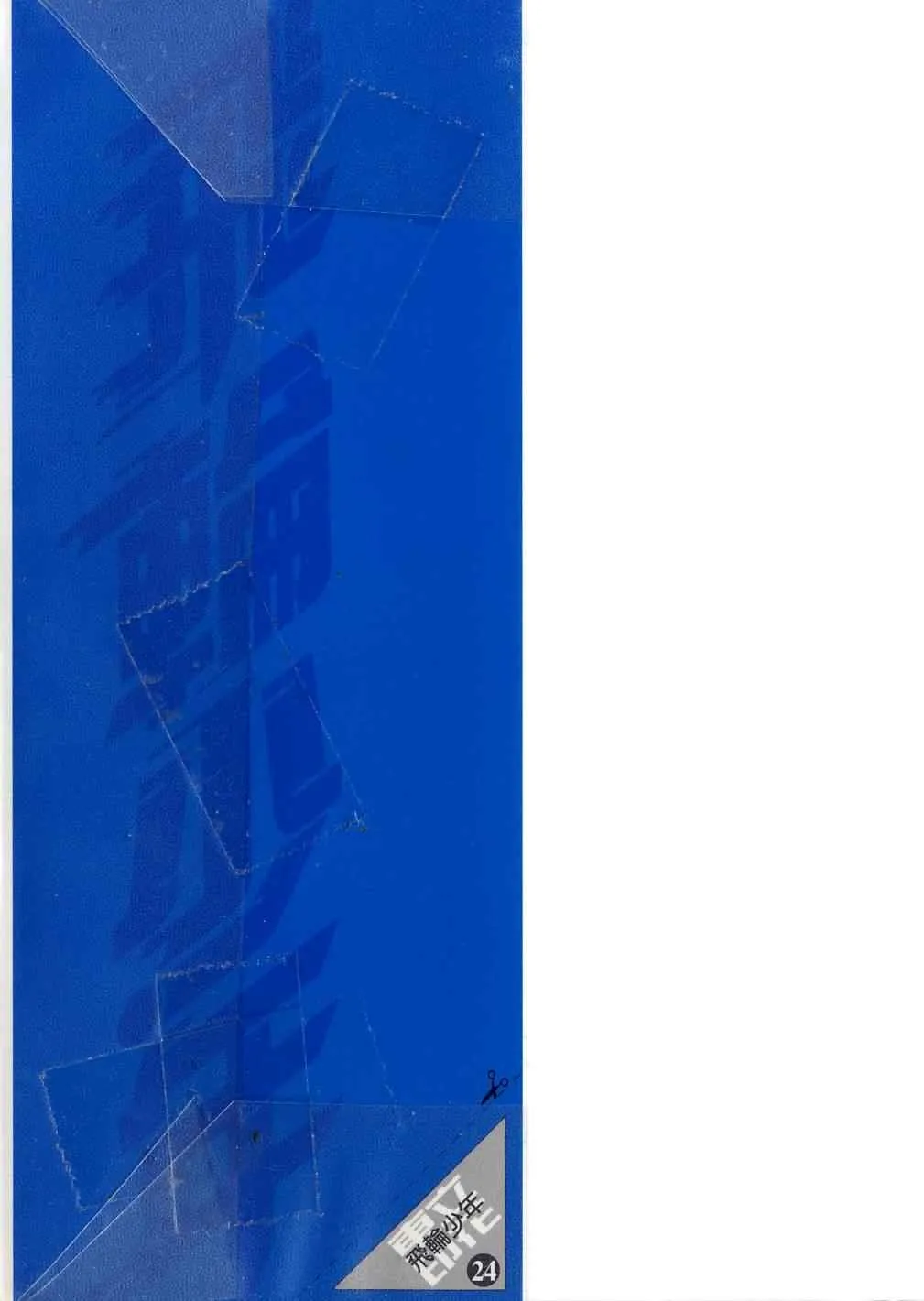 第24卷 第3页