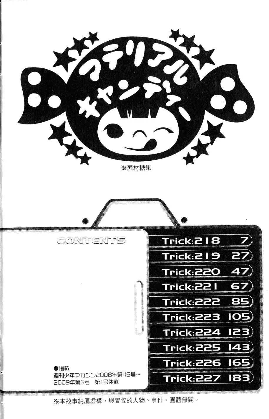 第24卷 第9页