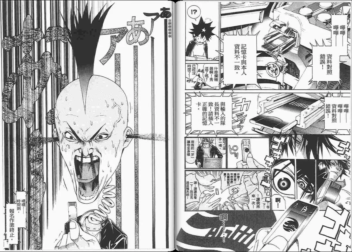 第23卷 第14页