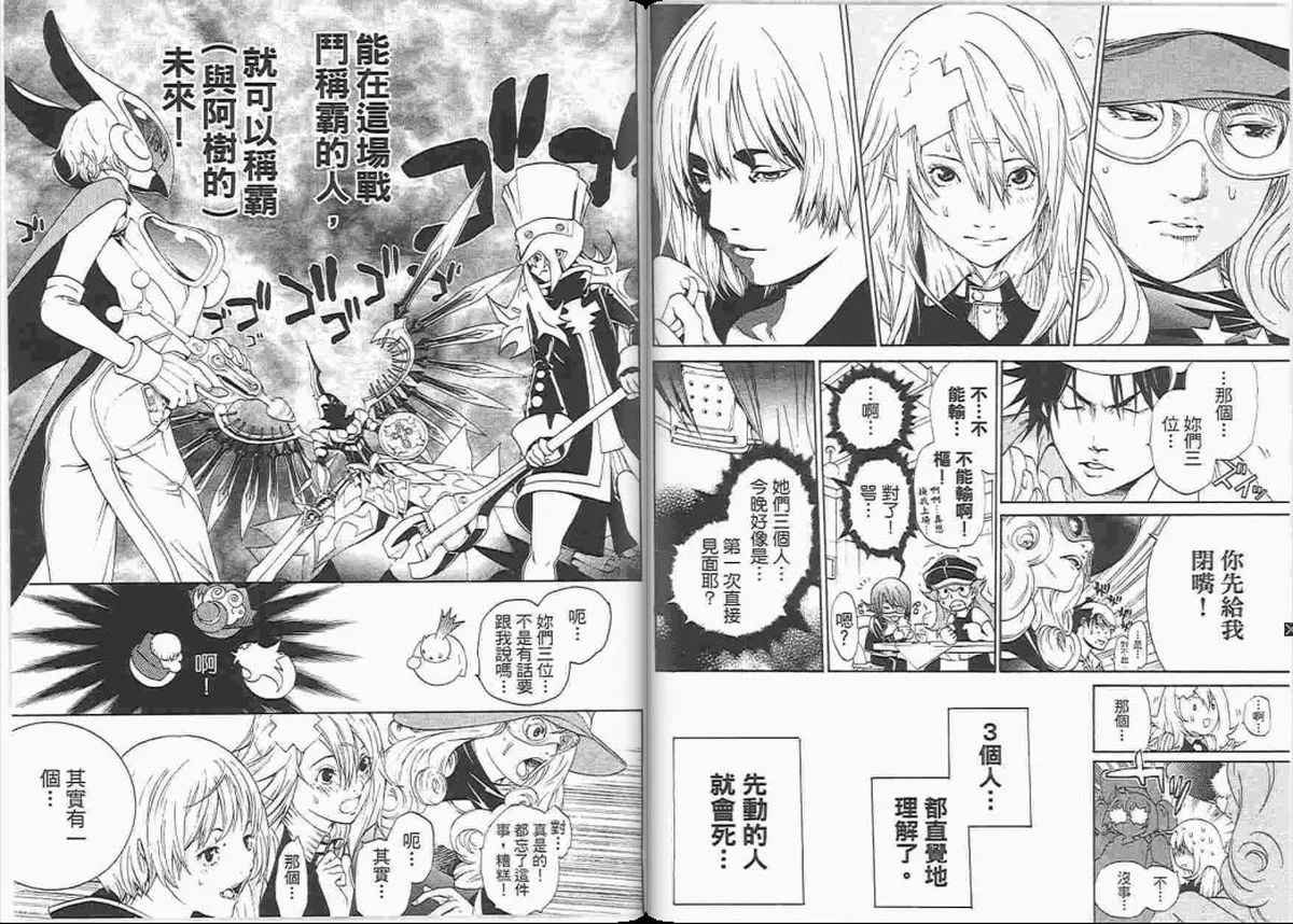 第23卷 第23页