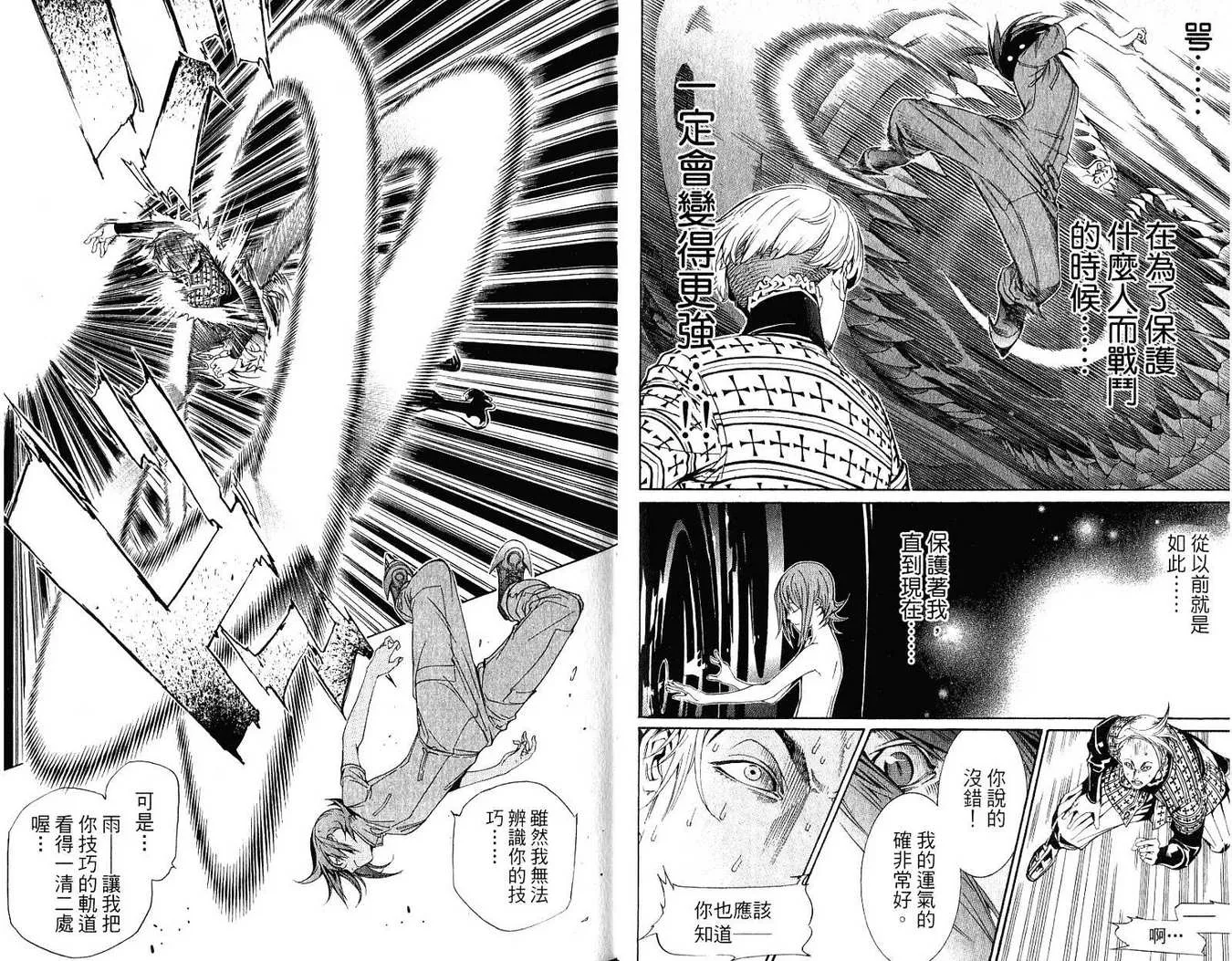 第21卷 第36页