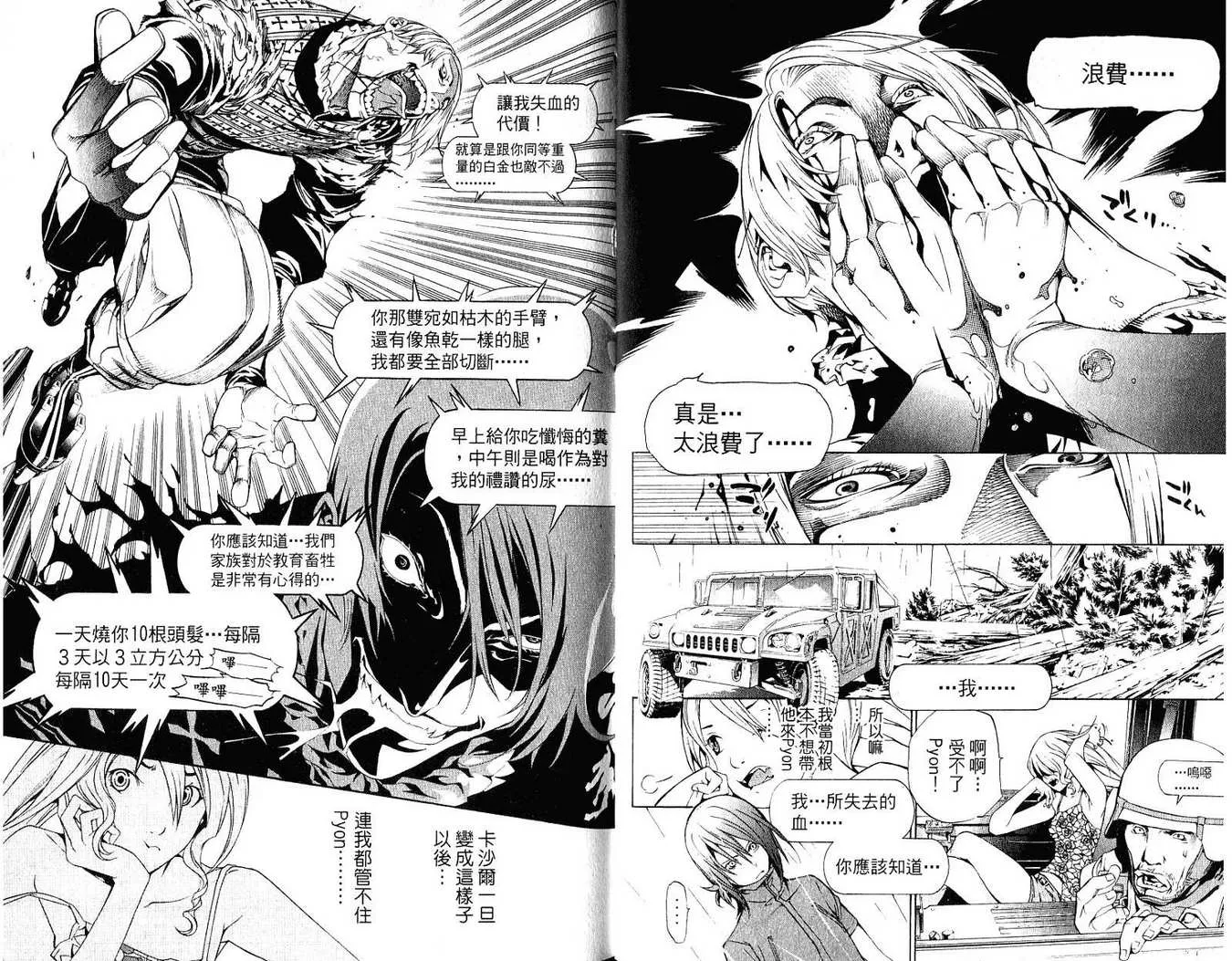 第21卷 第38页