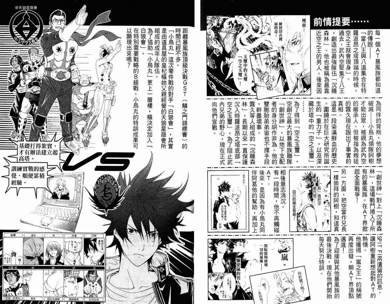 第20卷 第4页