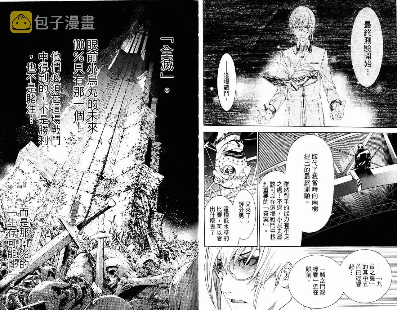 第20卷 第17页