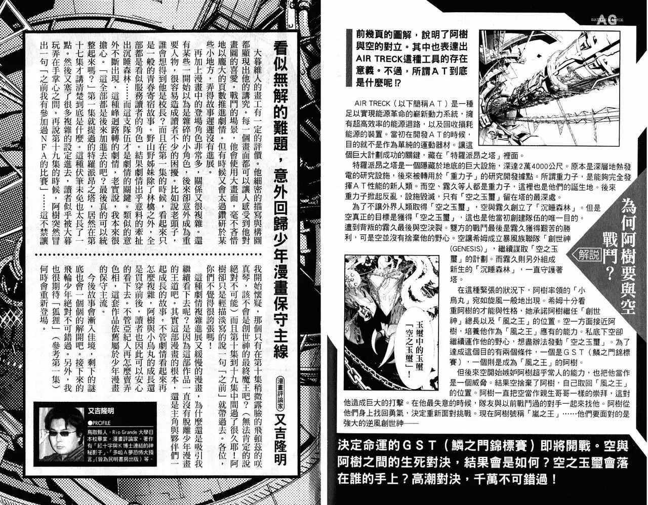 第20卷 第102页