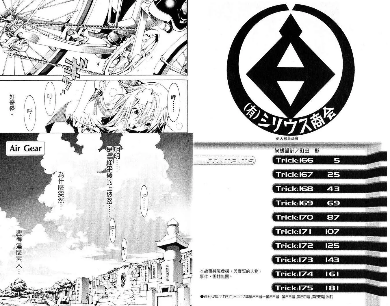 第19卷 第2页