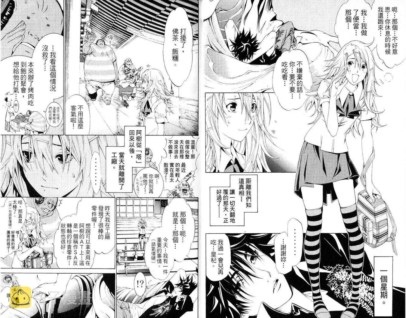 第19卷 第4页