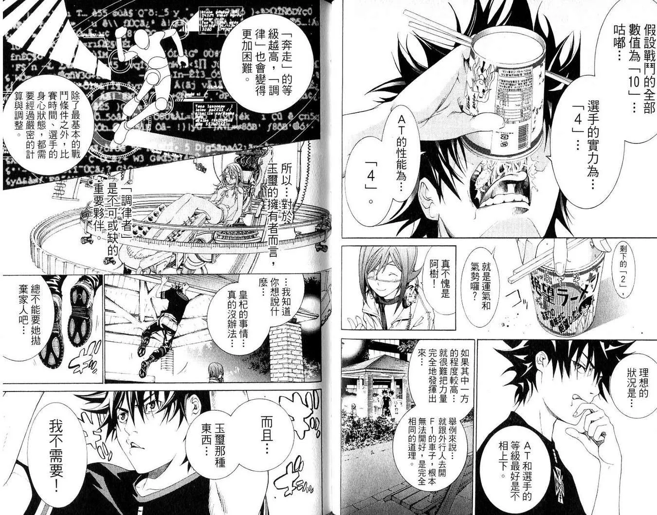 第19卷 第59页