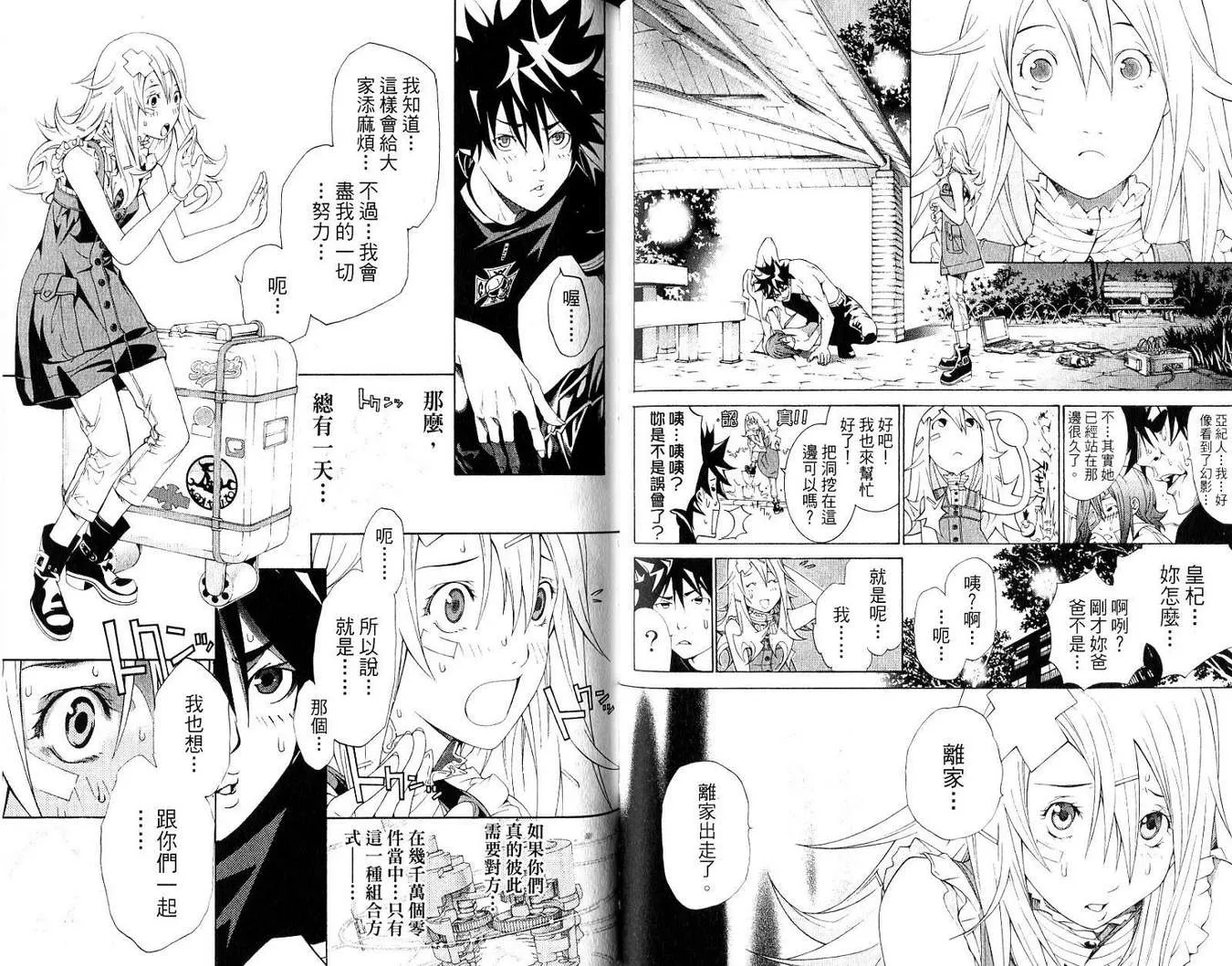 第19卷 第61页