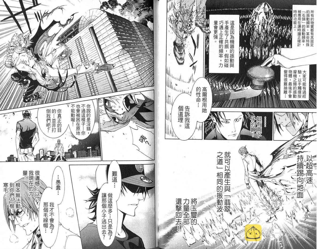 第18卷 第74页
