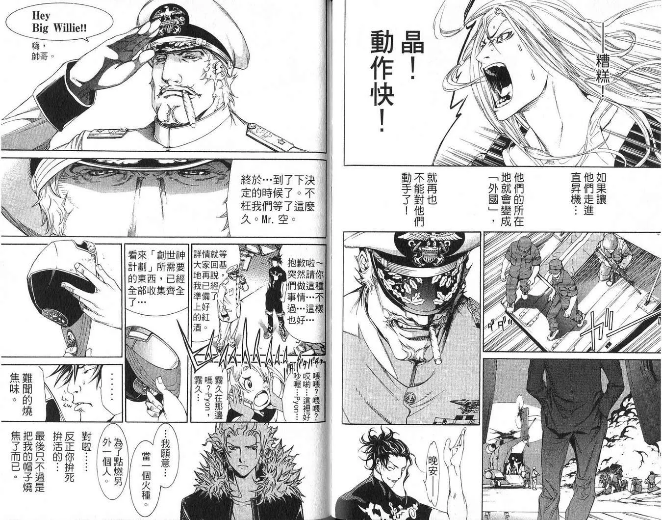 第18卷 第86页