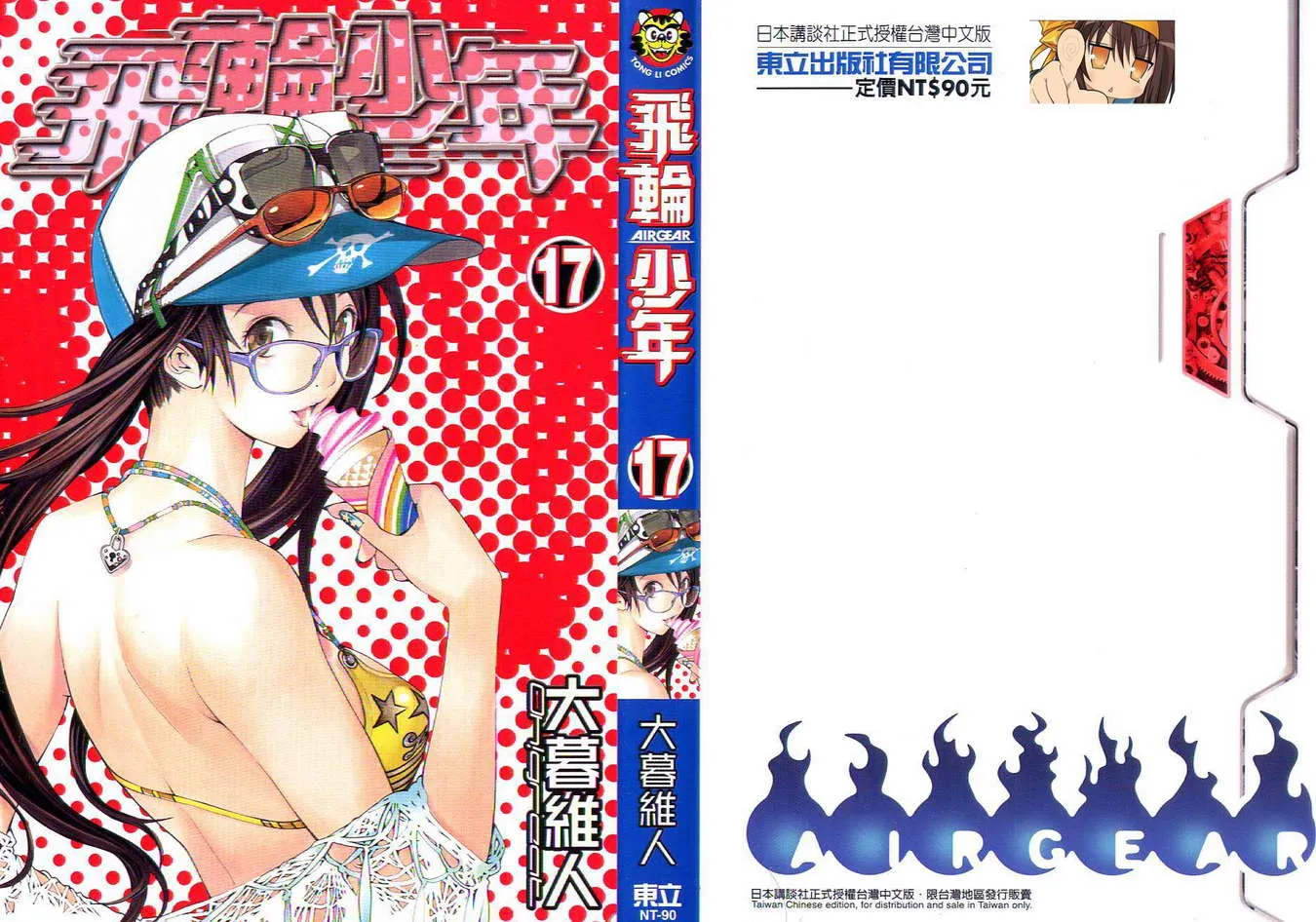 第17卷 第1页