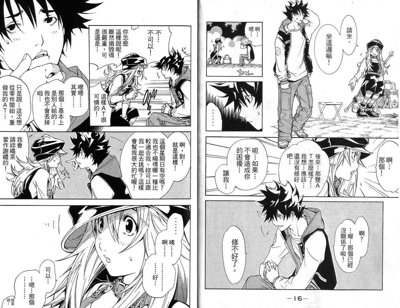 第17卷 第7页