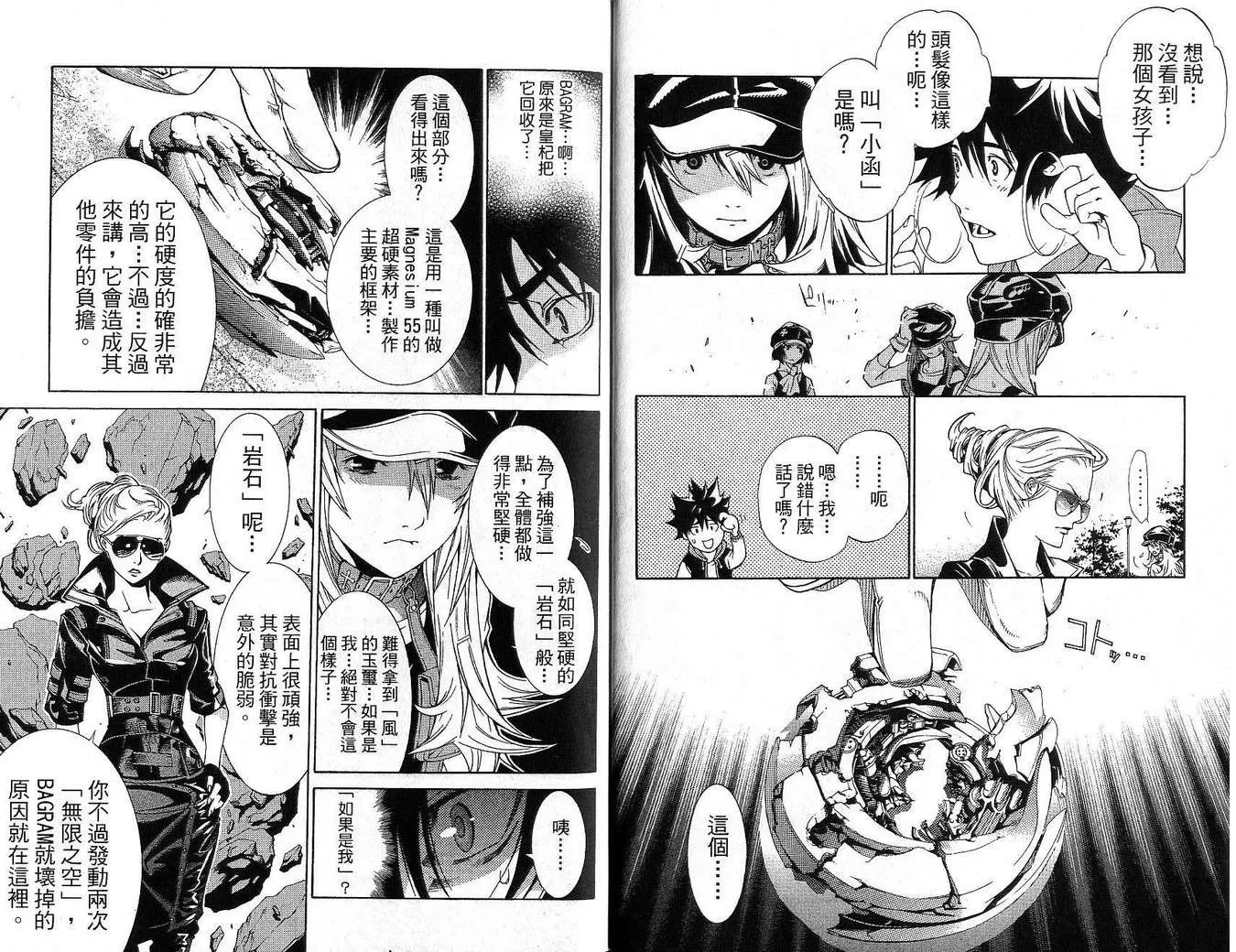 第17卷 第9页