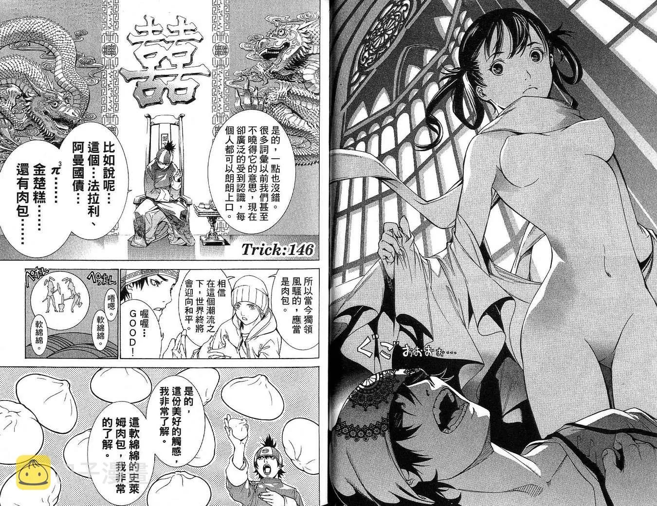 第17卷 第18页