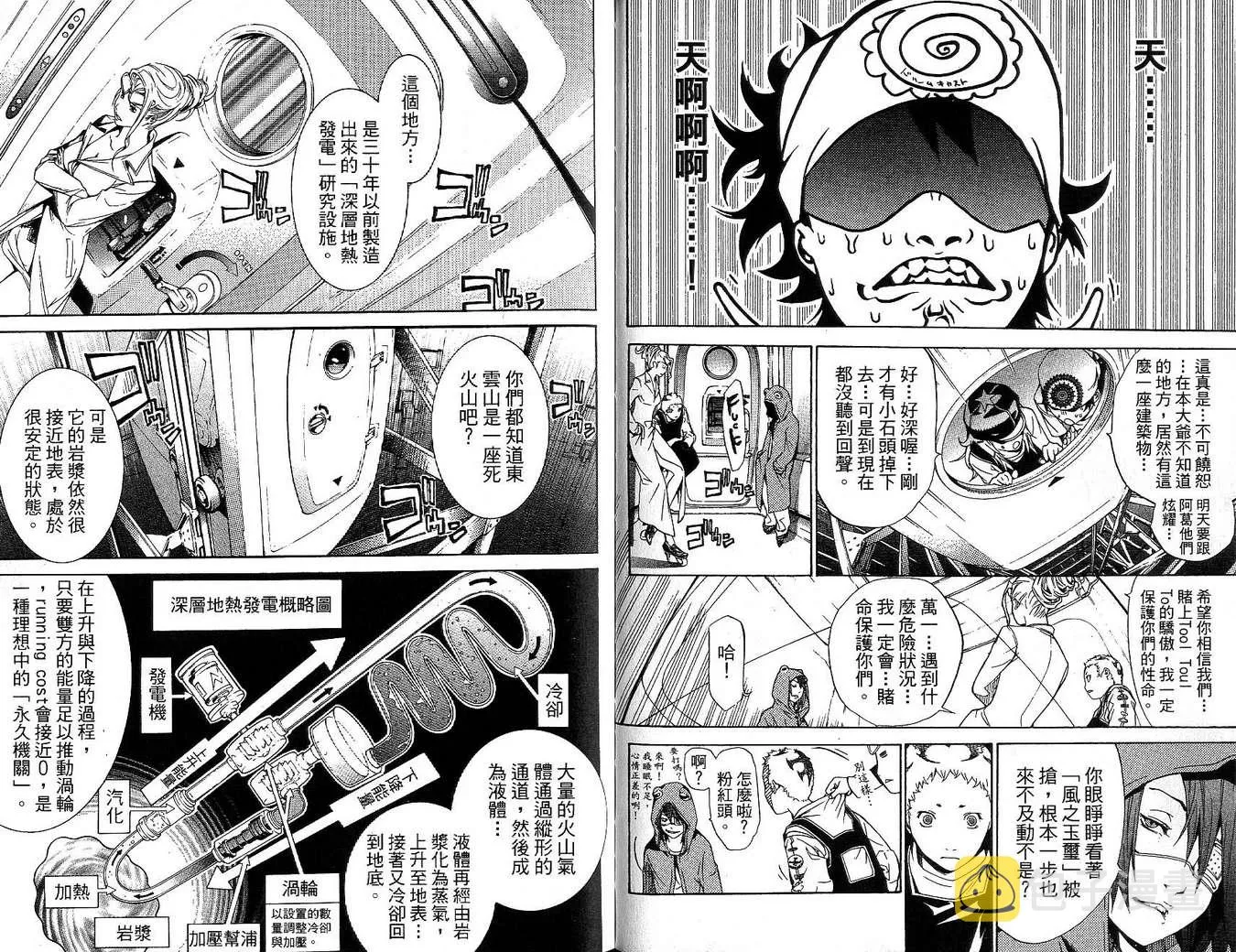 第17卷 第41页