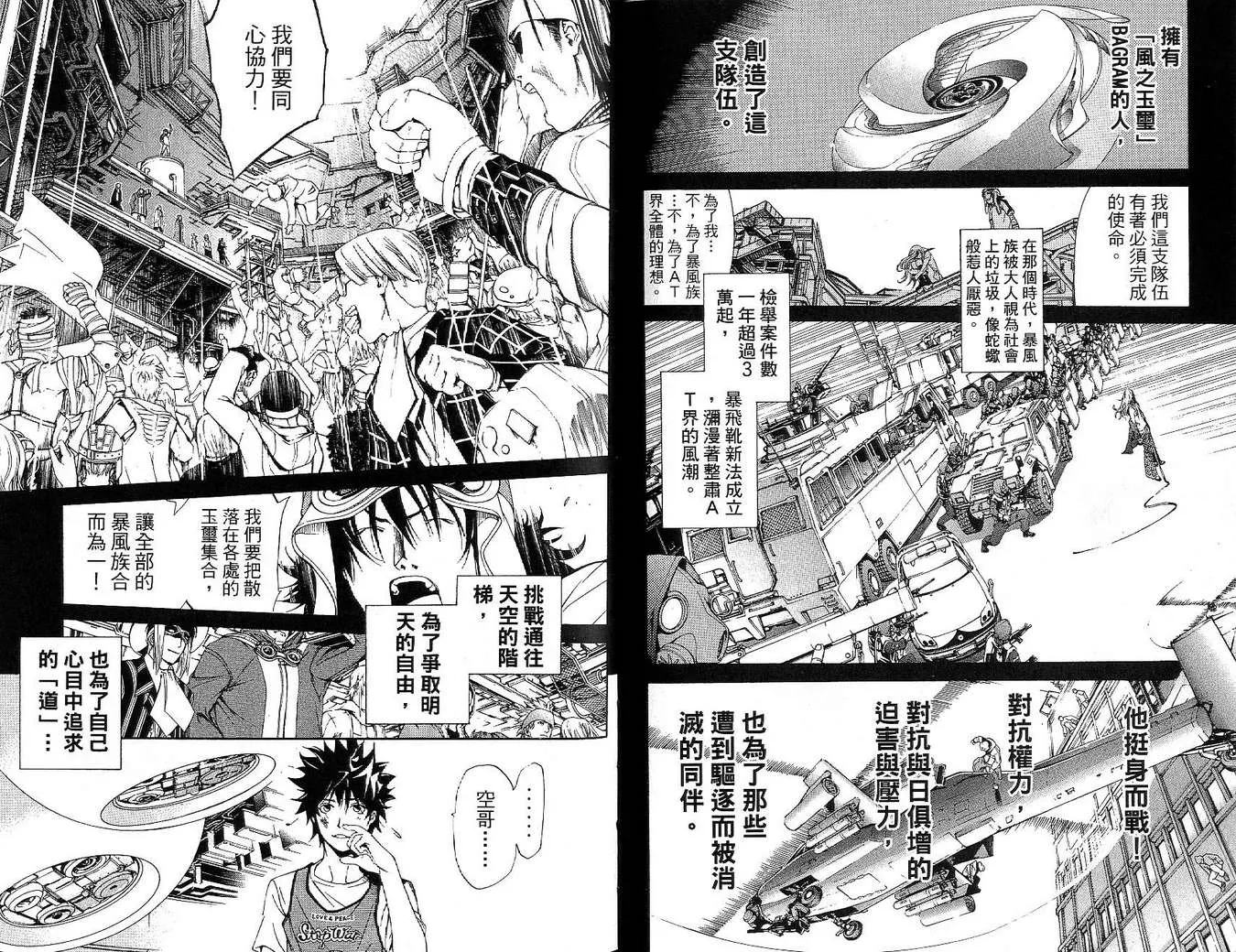 第17卷 第67页
