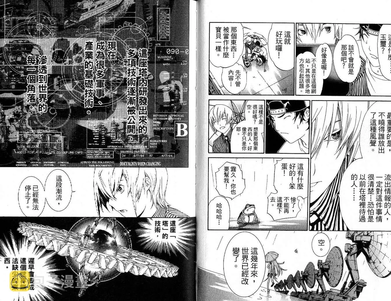 第17卷 第80页