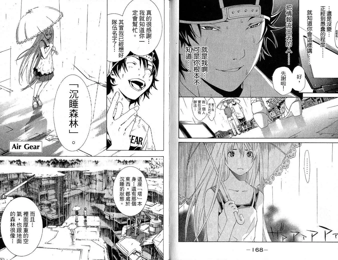 第17卷 第83页