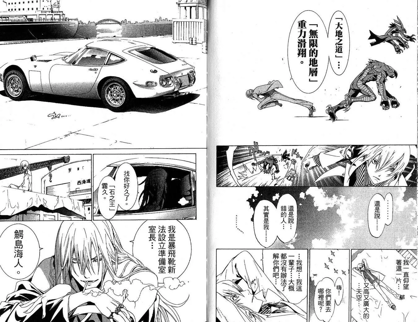 第17卷 第93页