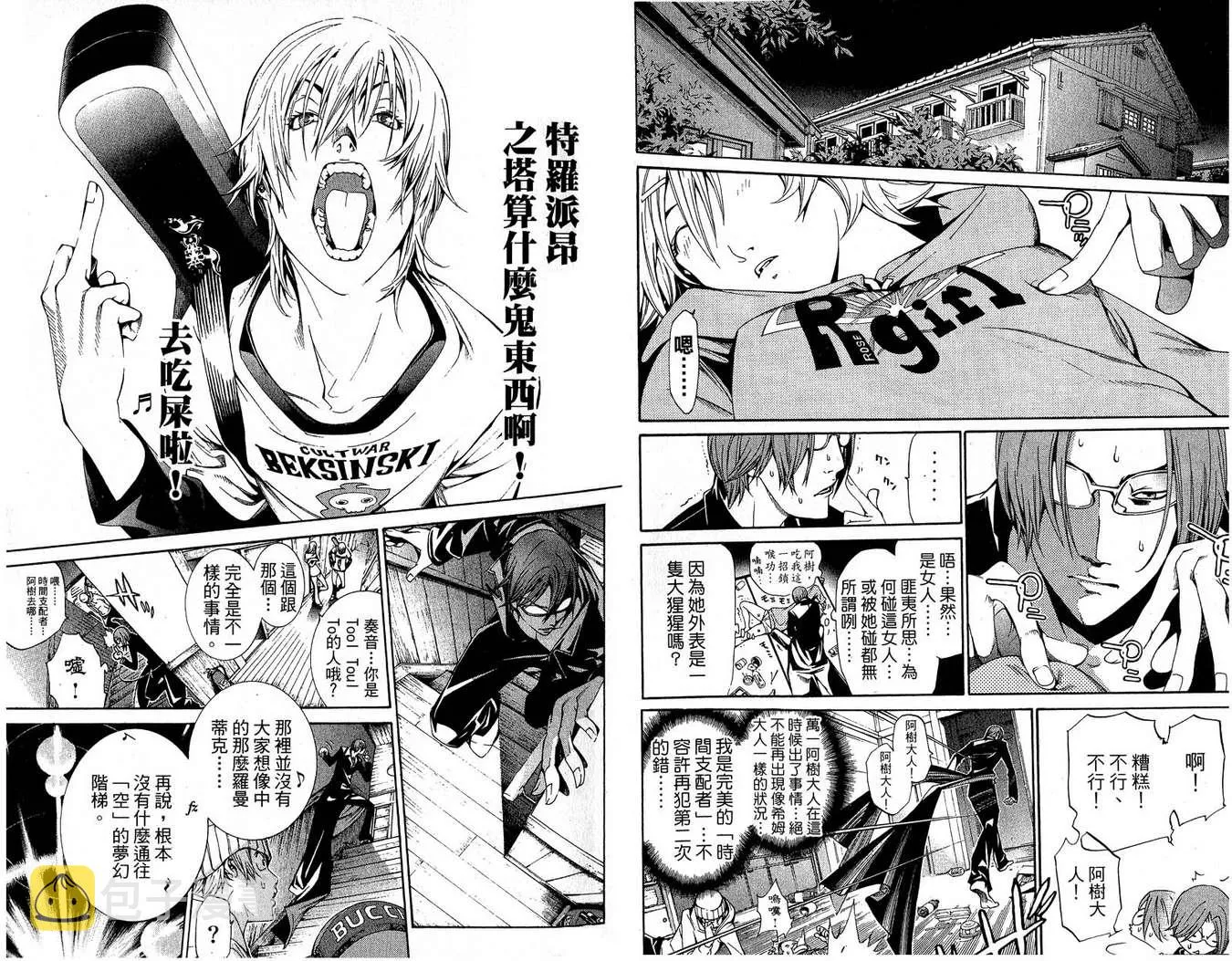 第16卷 第8页