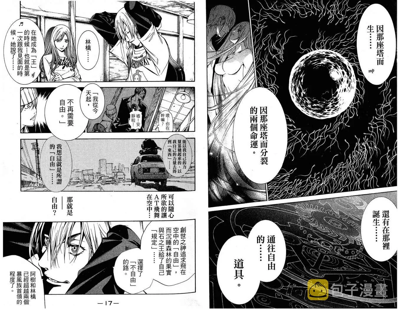 第16卷 第9页