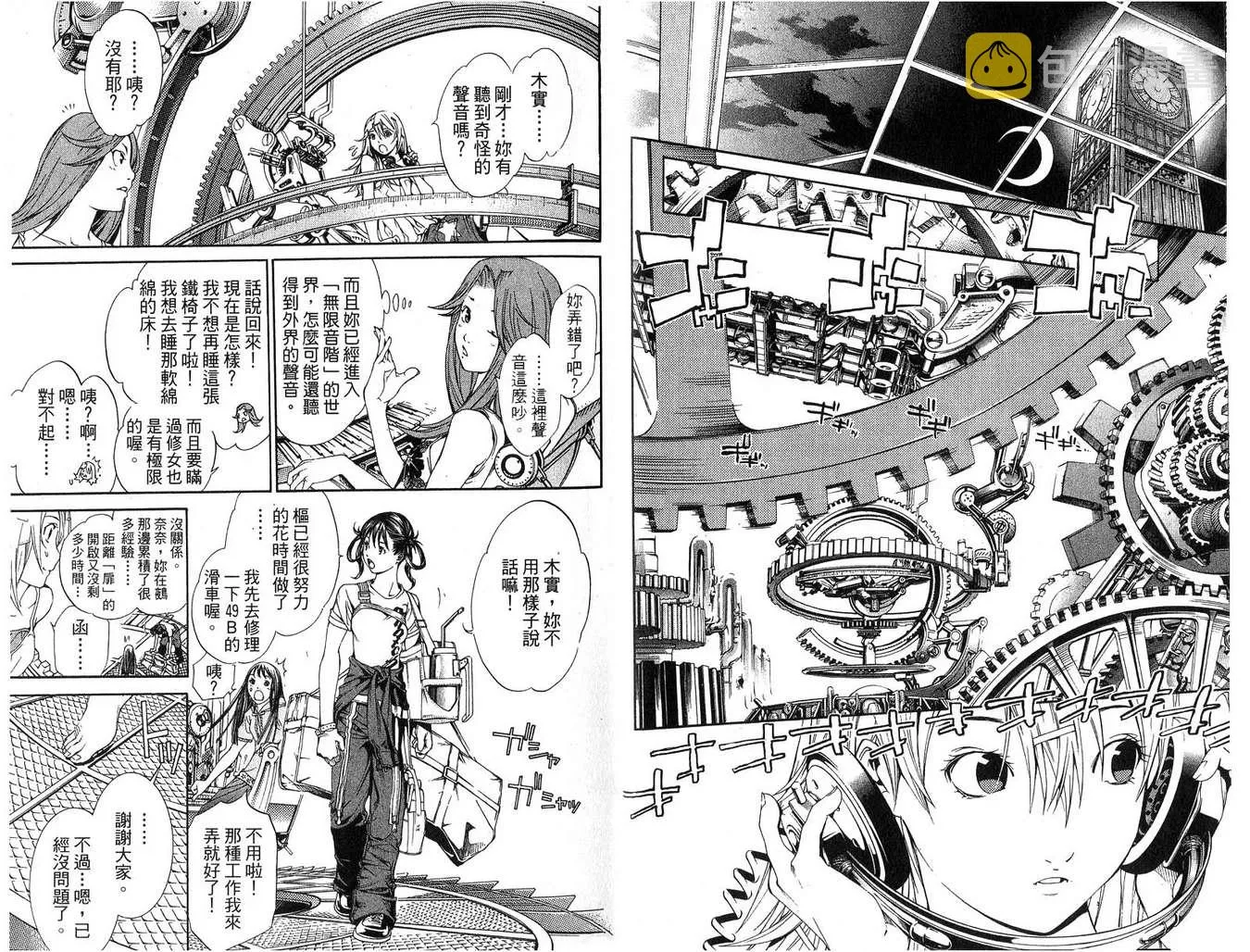 第16卷 第23页