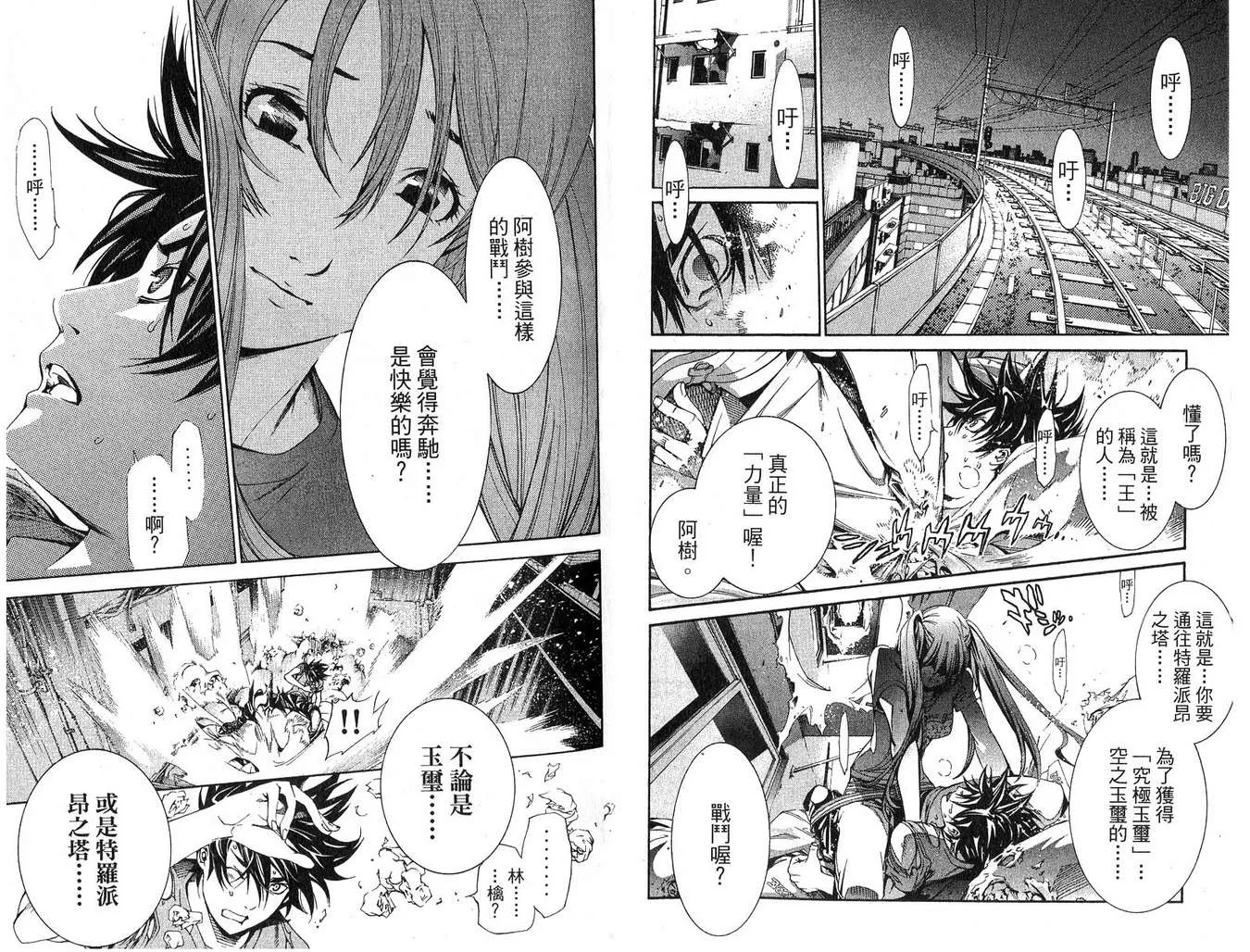 第16卷 第28页