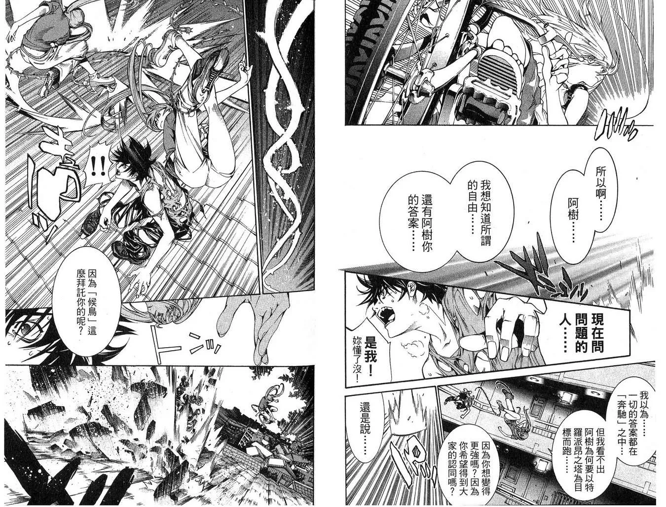 第16卷 第32页