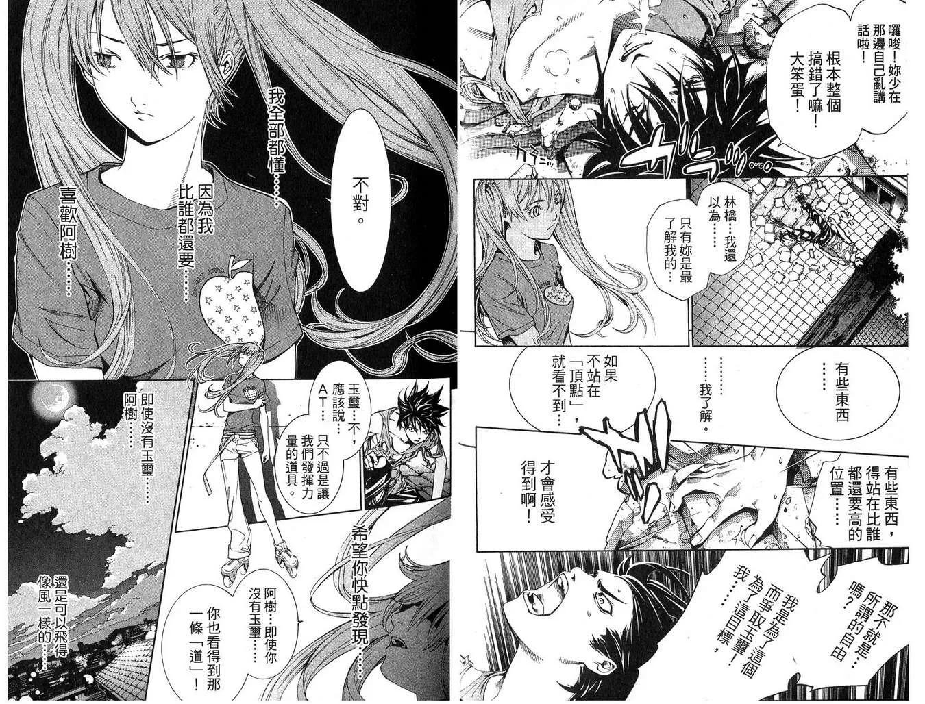 第16卷 第33页
