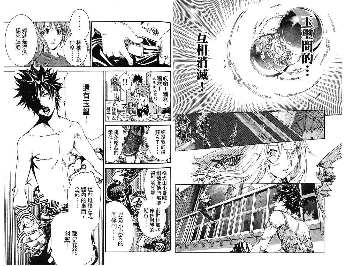 第16卷 第37页