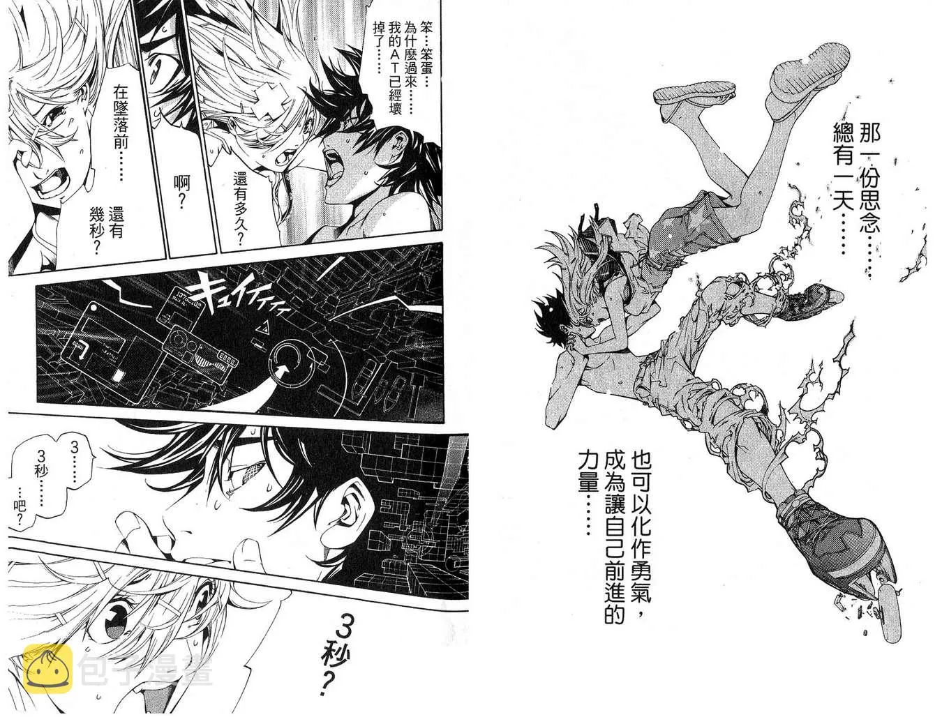 第16卷 第44页
