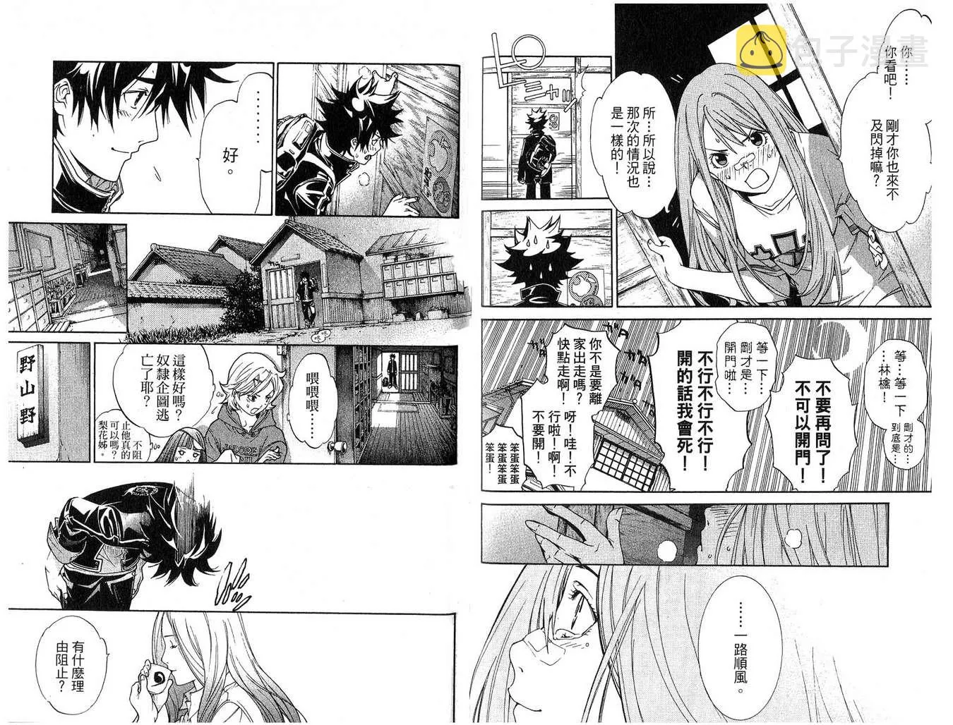 第16卷 第90页