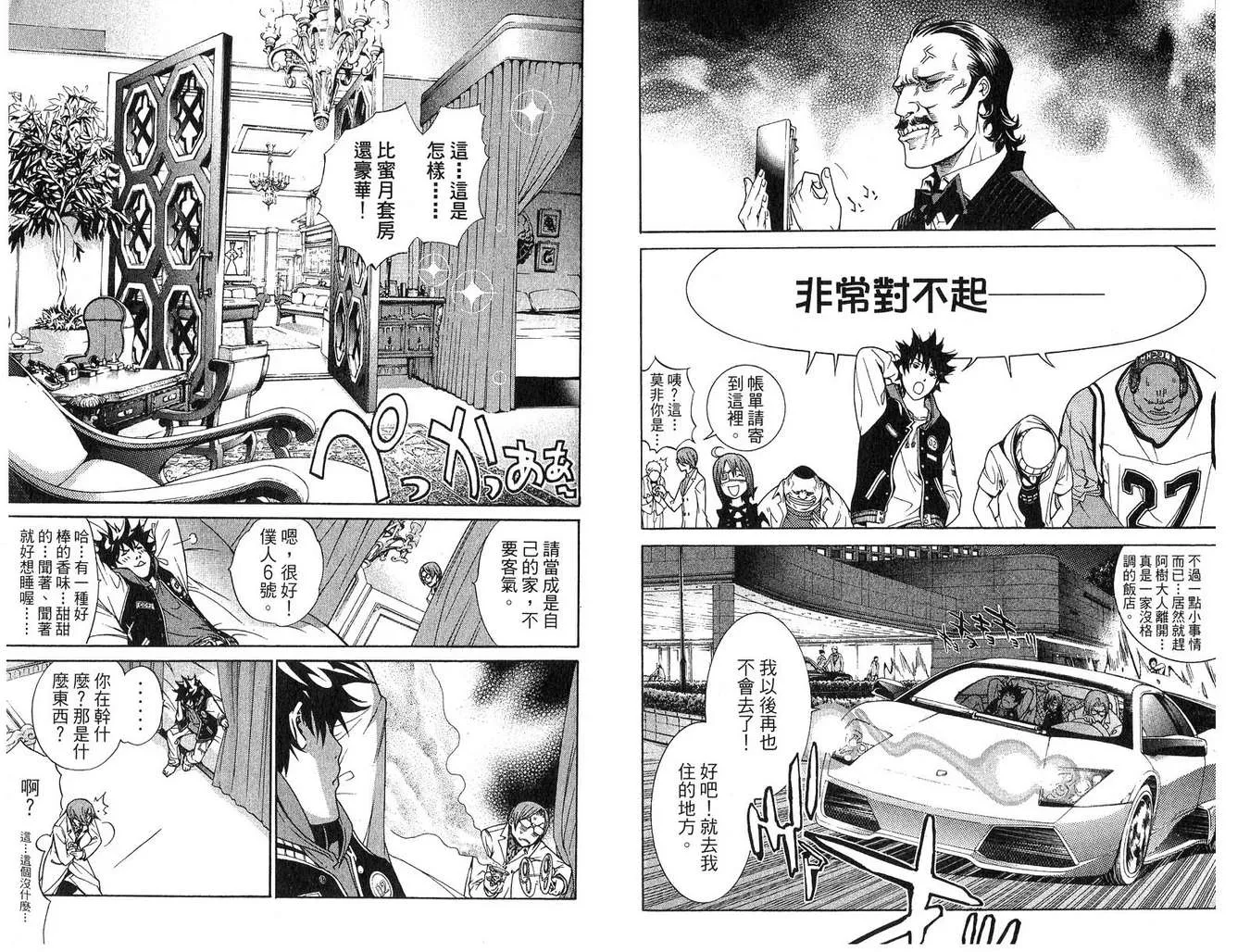 第16卷 第94页