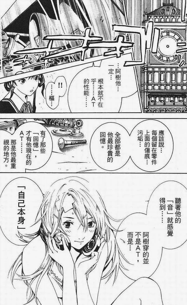 第15卷 第105页